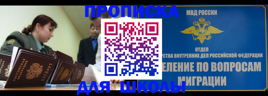 временная регистрация для всех в Мариинске