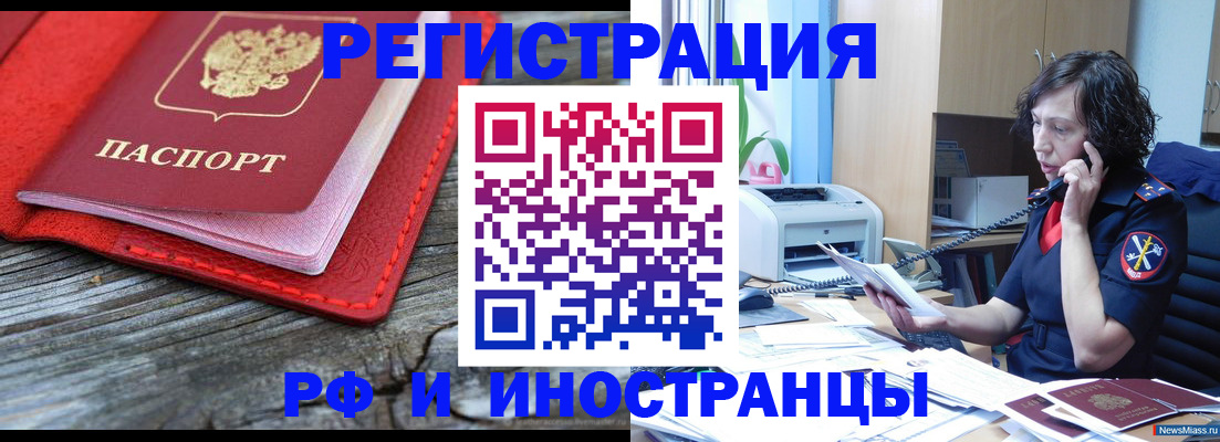 регистрация для школы в Мариинске