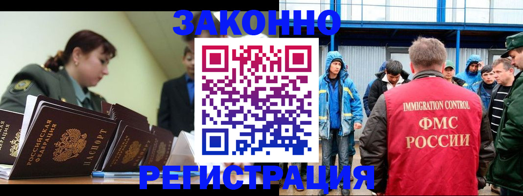 временная регистрация в квартире в Мариинске
